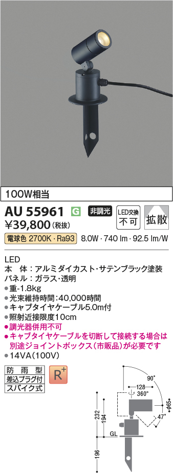 au55961