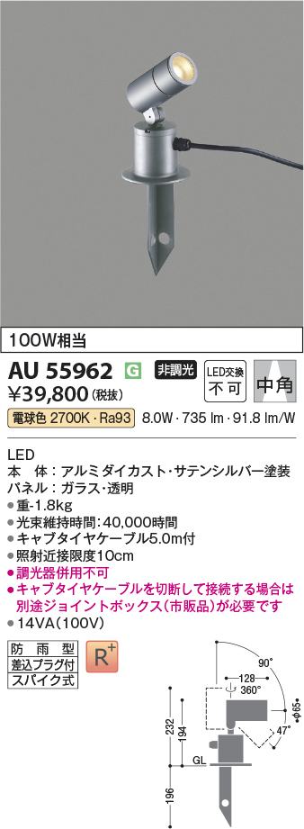 au55962