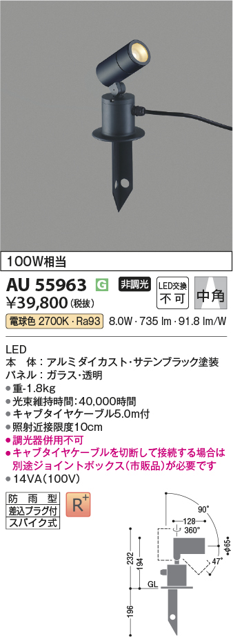 au55963