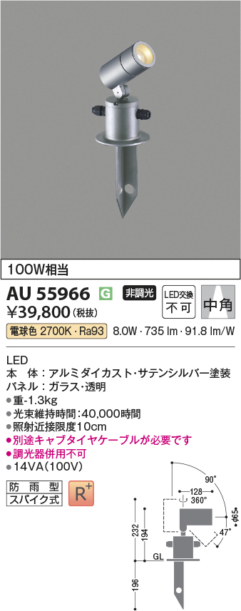 au55966