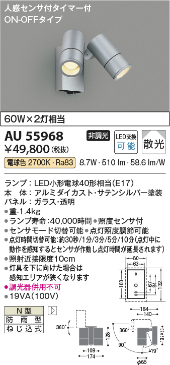 au55968