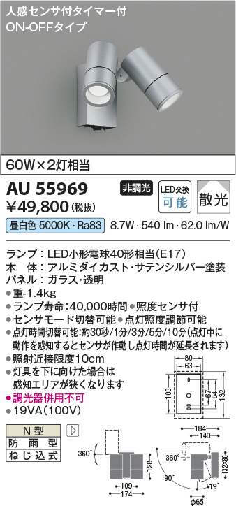 au55969