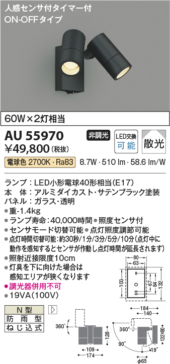 au55970