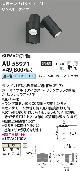 au55971