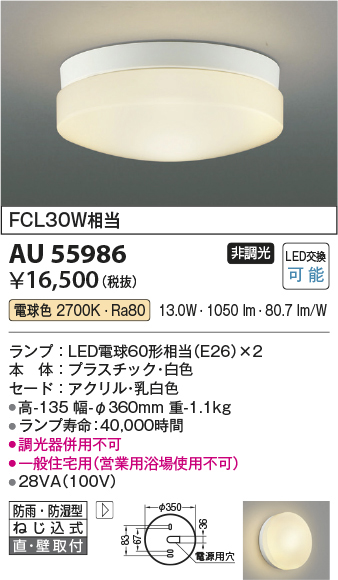 au55986