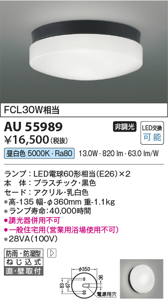 au55989
