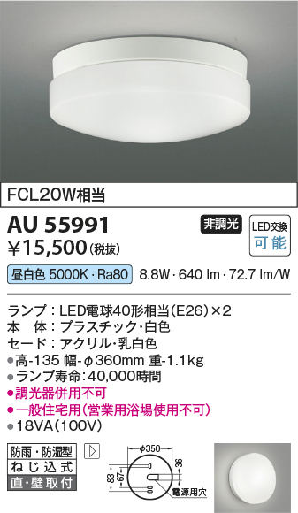 au55991