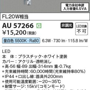 au57266
