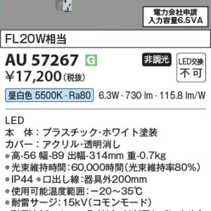 au57267
