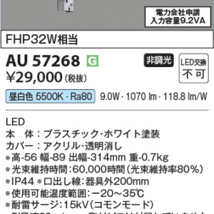 au57268