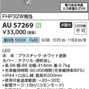au57269