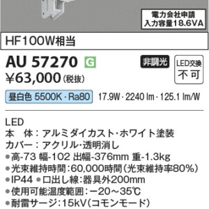 au57270