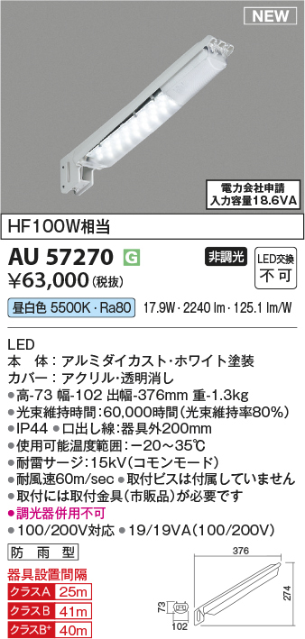 au57270