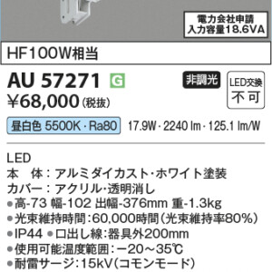 au57271