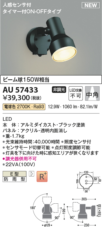 au57433