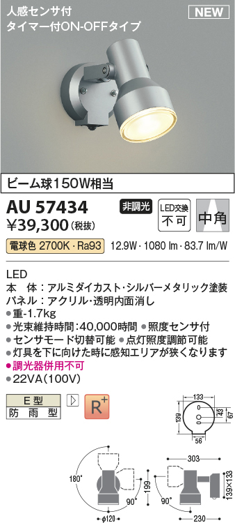 au57434