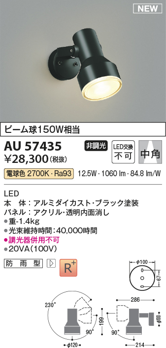 au57435