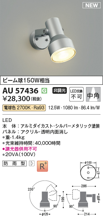 au57436