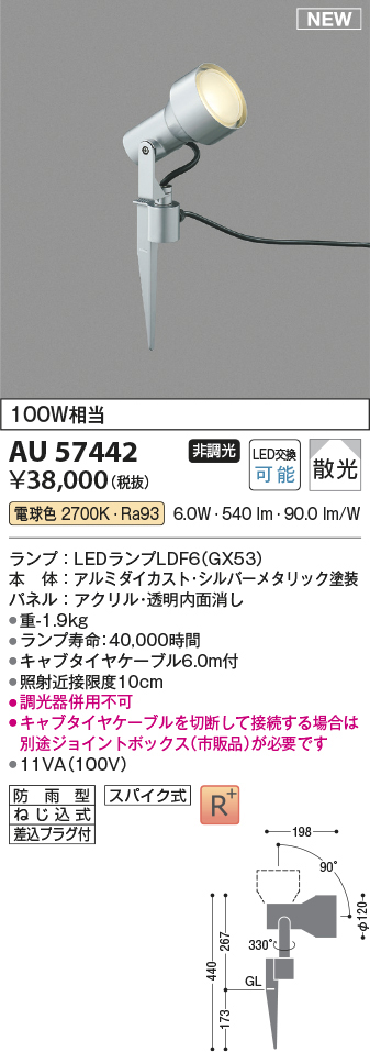 au57442