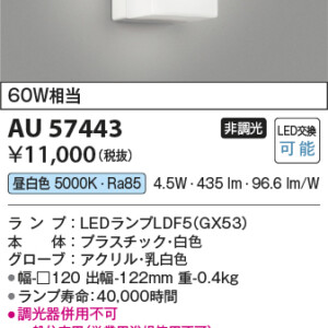 au57443