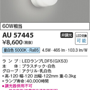 au57445