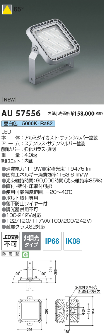 au57556