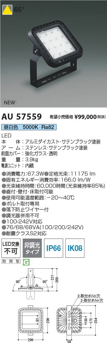 au57559