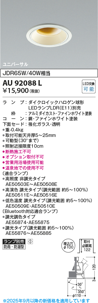 au92088l