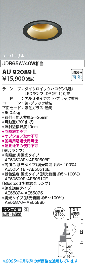 au92089l