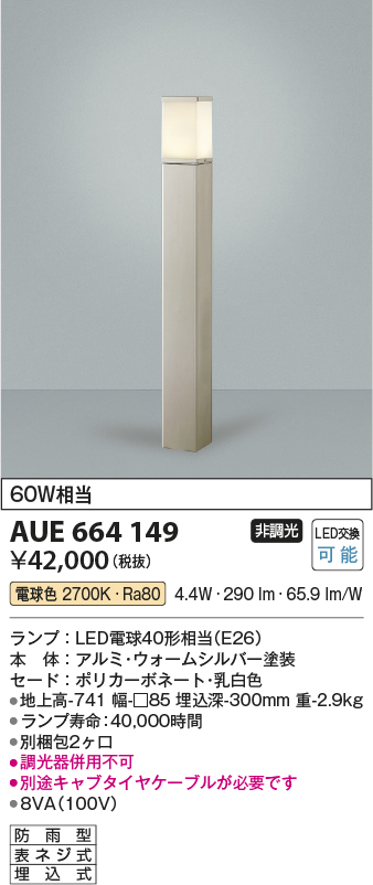 aue664149
