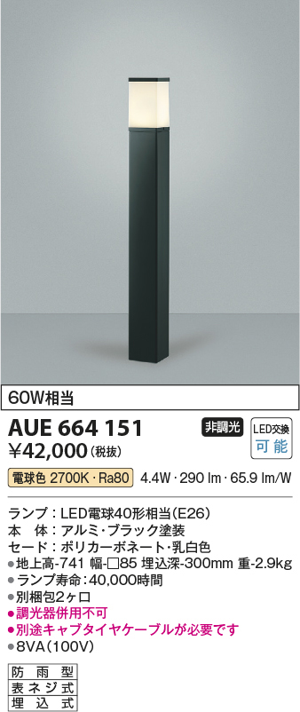 aue664151