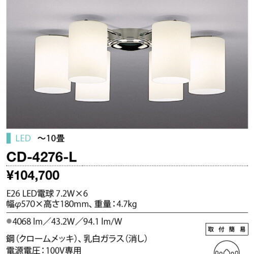 cd4276l