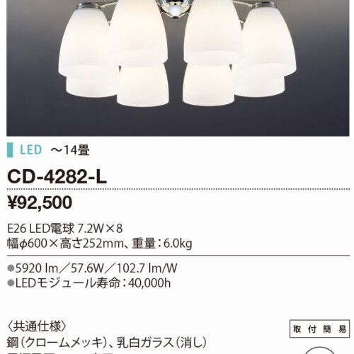 cd4282l