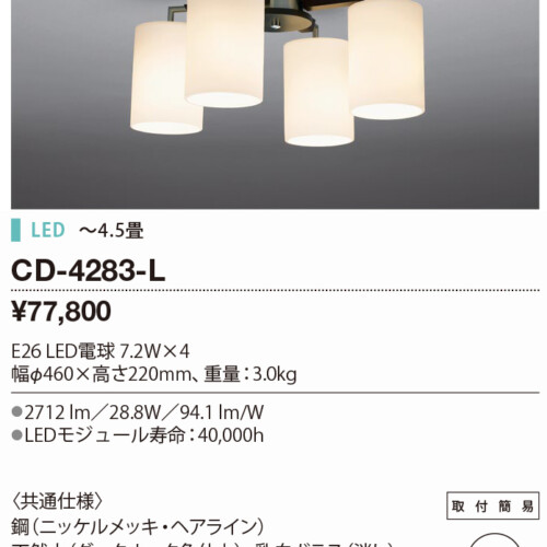 cd4283l