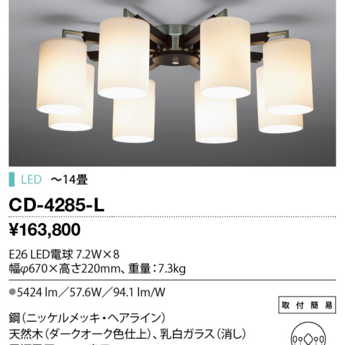cd4285l