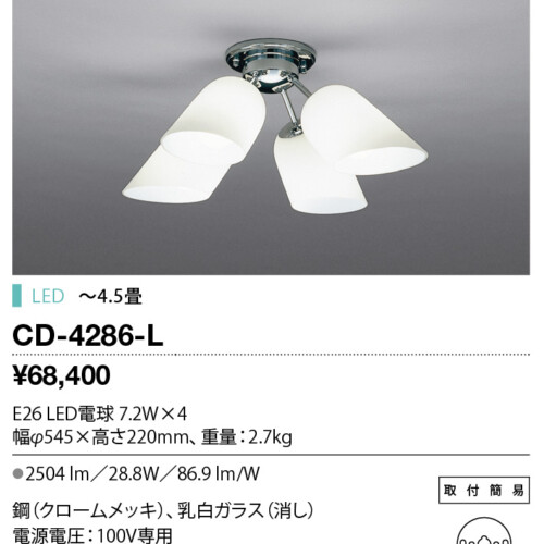 cd4286l