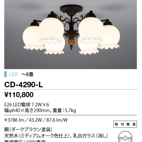 cd4290l