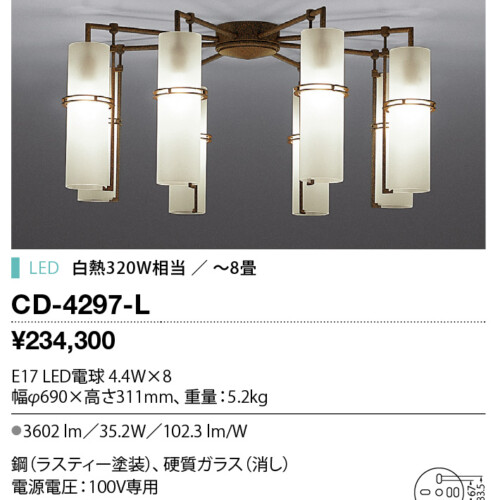 cd4297l