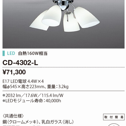 cd4302l