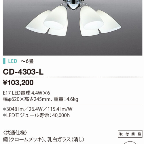 cd4303l