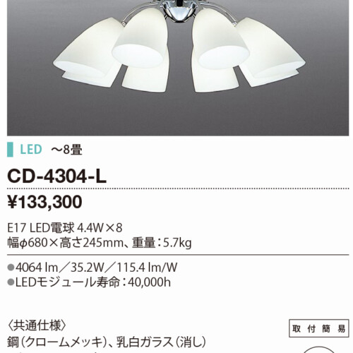 cd4304l
