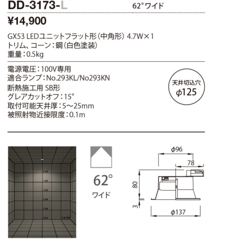 dd3173l