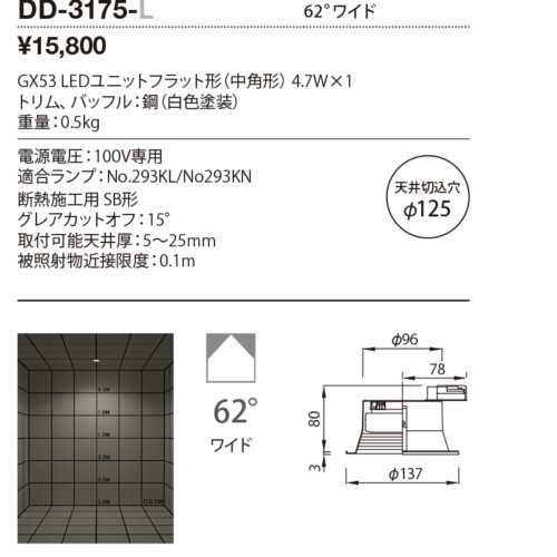dd3175l