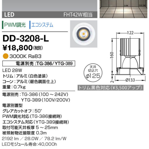 dd3208l
