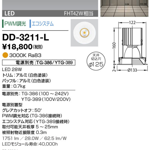 dd3211l
