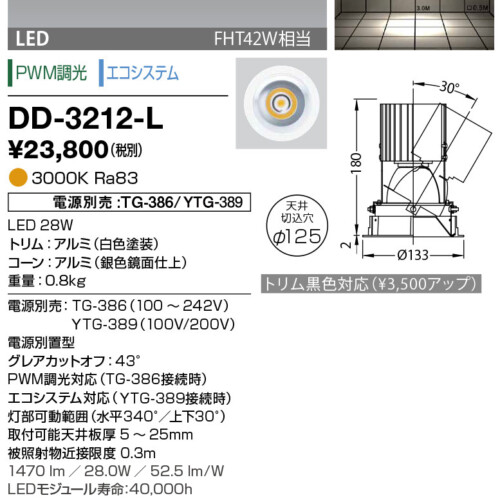 dd3212l