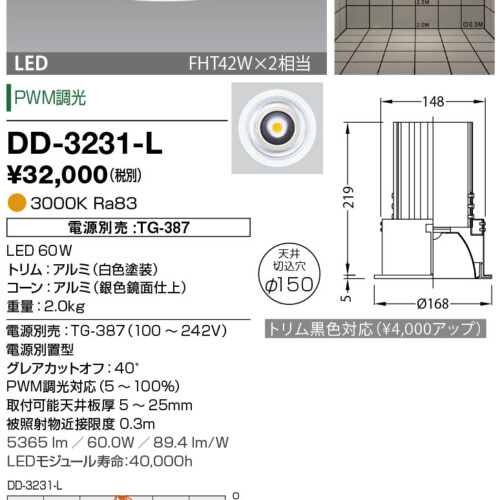 dd3231l