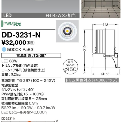 dd3231n