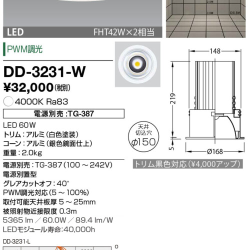 dd3231w