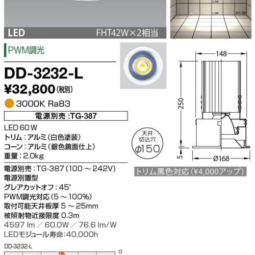 dd3232l